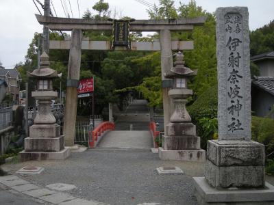 伊射奈岐神社 鳥居と社号標