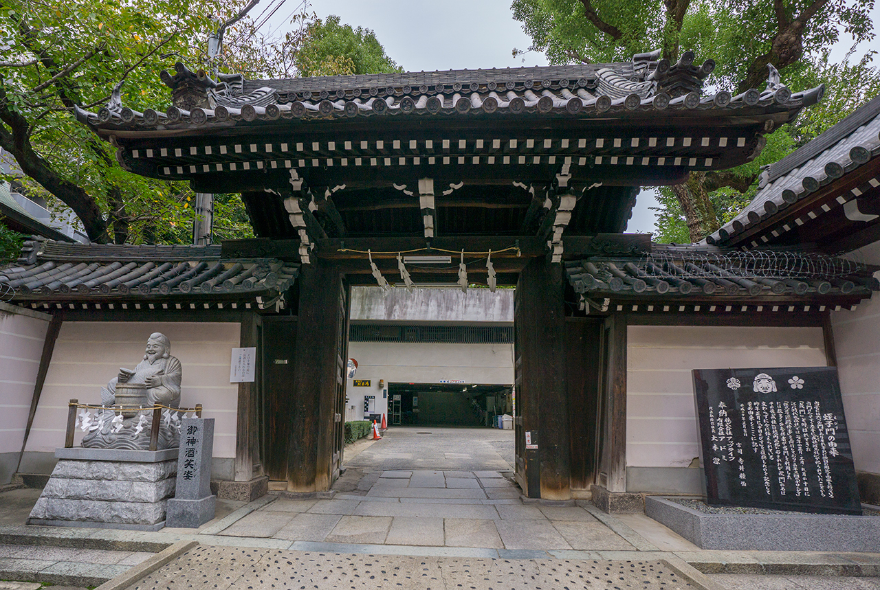 大阪天満宮 蛭子門