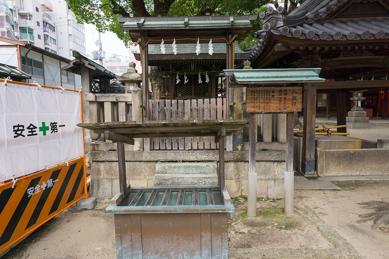 大阪天満宮 八坂神社 社殿