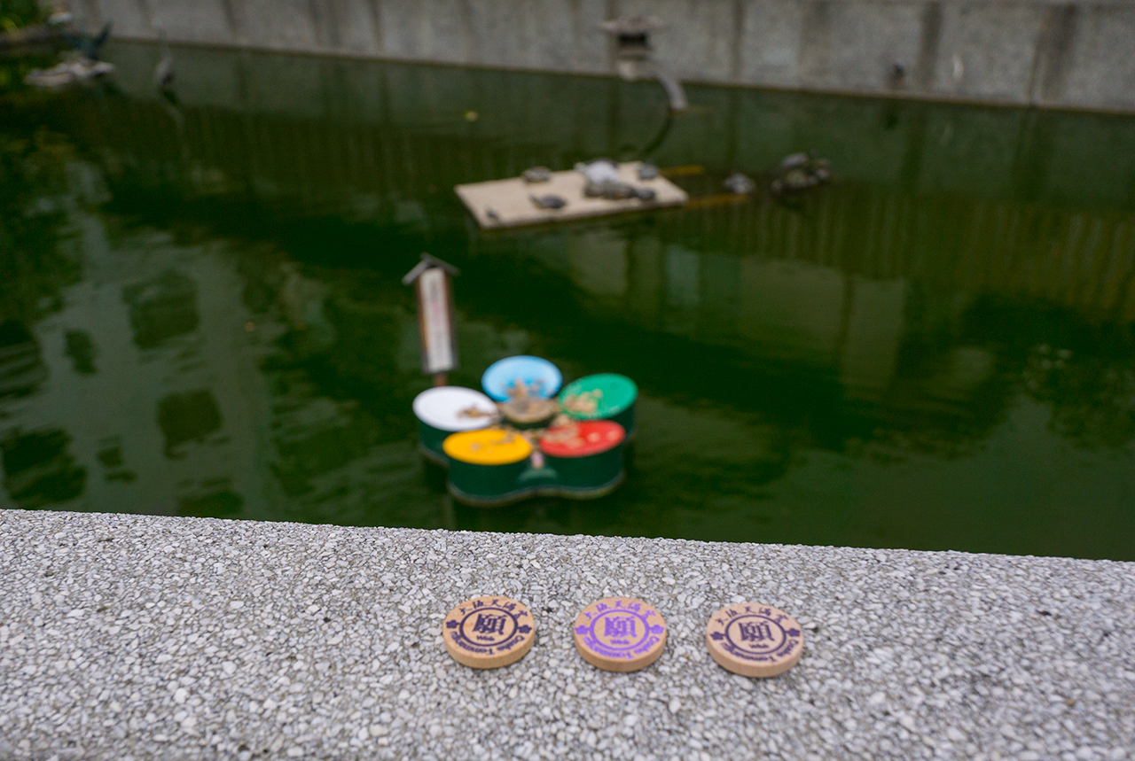 大阪天満宮 願い玉と的