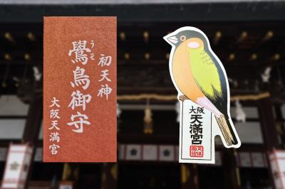 大阪天満宮 大阪天満宮 うそ替え神事