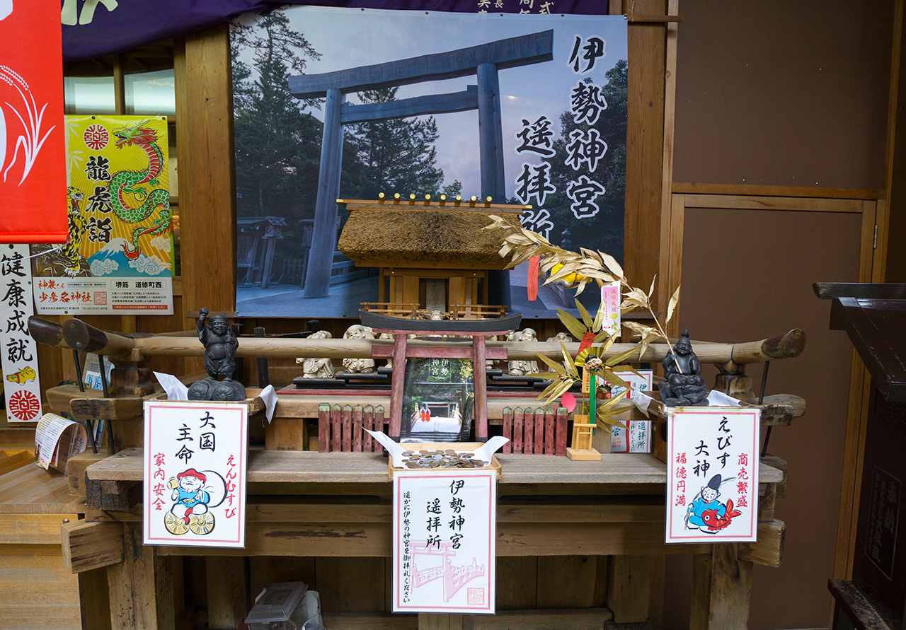 遥拝所