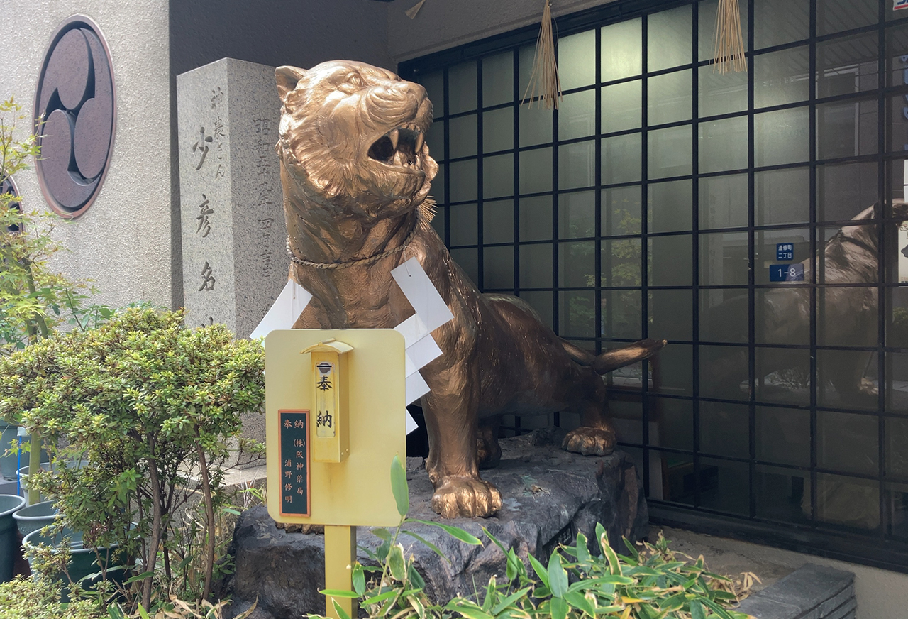 社務所前の虎