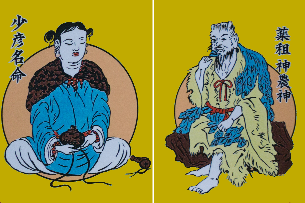 少彦名命と神農