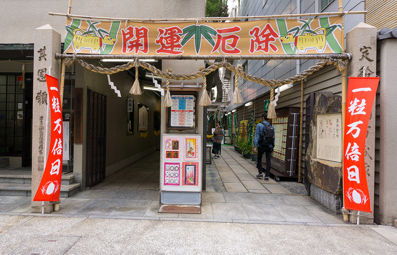 小彦名神社の入口 正面