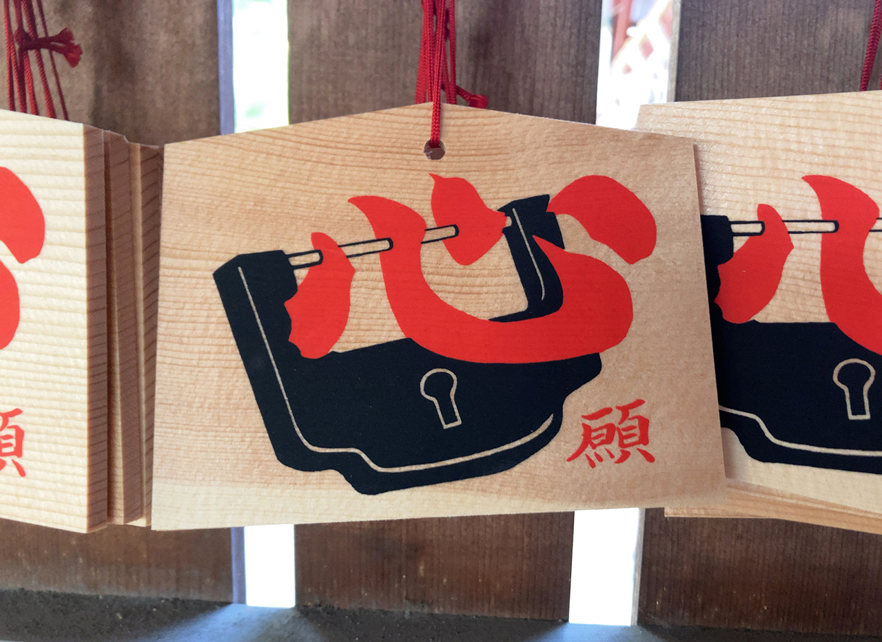 生國魂神社 鴫野神社 絵馬