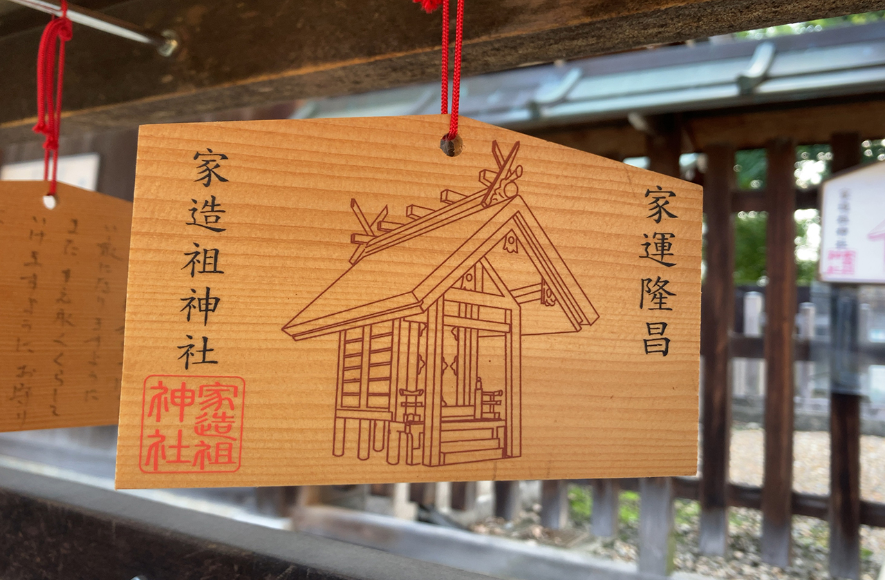 生國魂神社 家造祖神社 絵馬