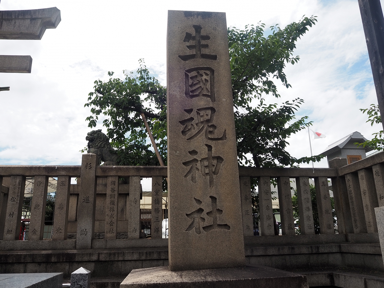 生國魂神社 社号標
