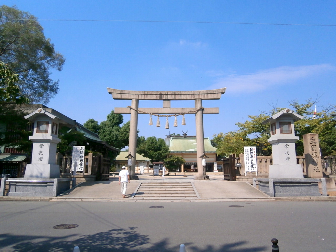 生國魂神社 鳥居と社号標
