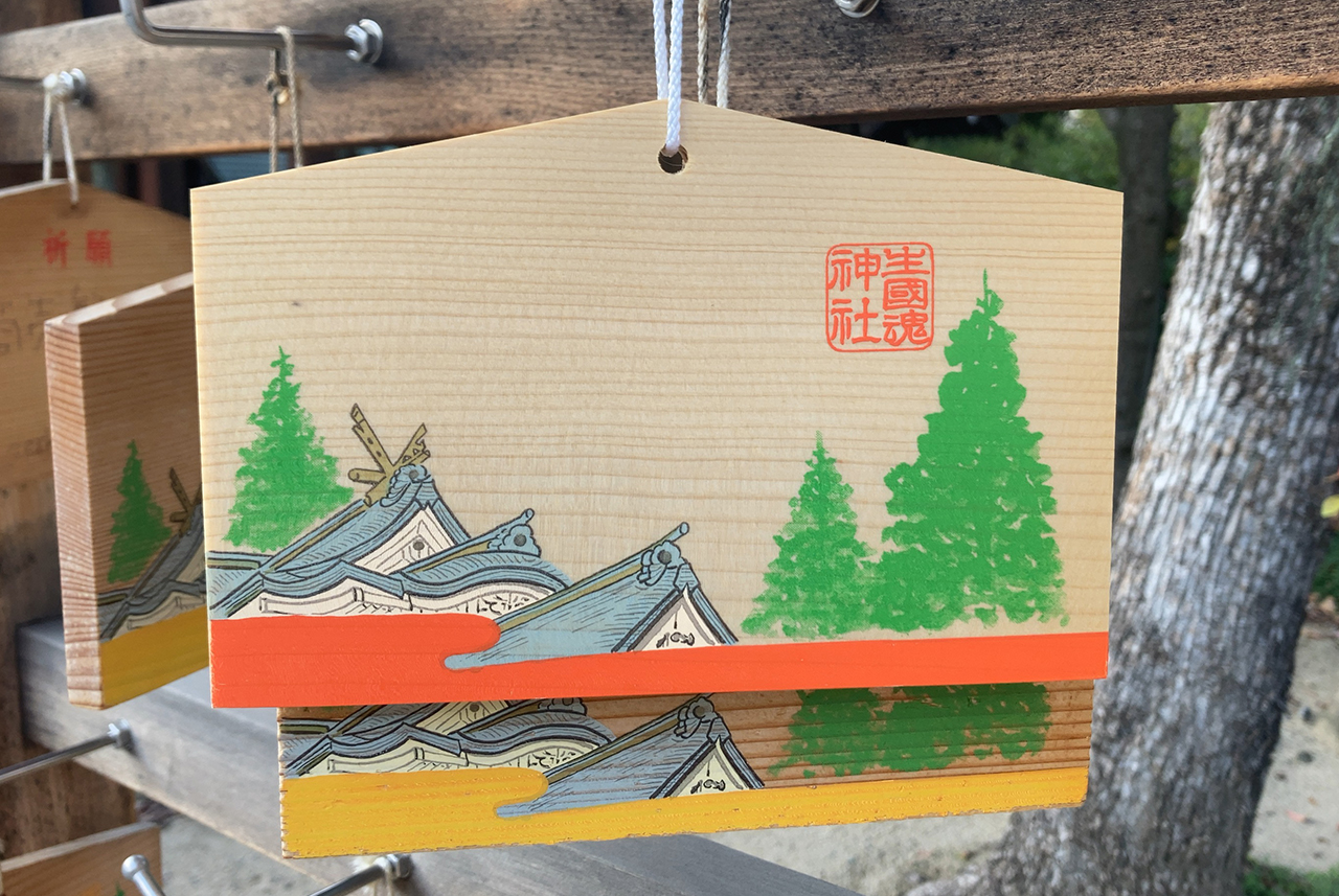 生國魂神社 絵馬