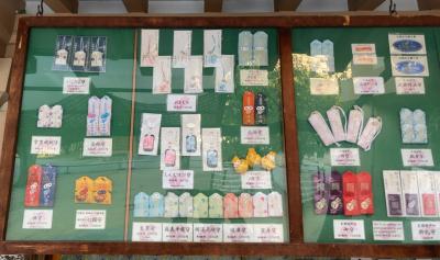 生國魂神社 生國魂神社 お守り一覧
