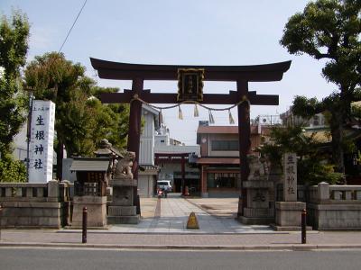 生根神社 鳥居