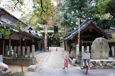 式内楯原神社 社号標と鳥居