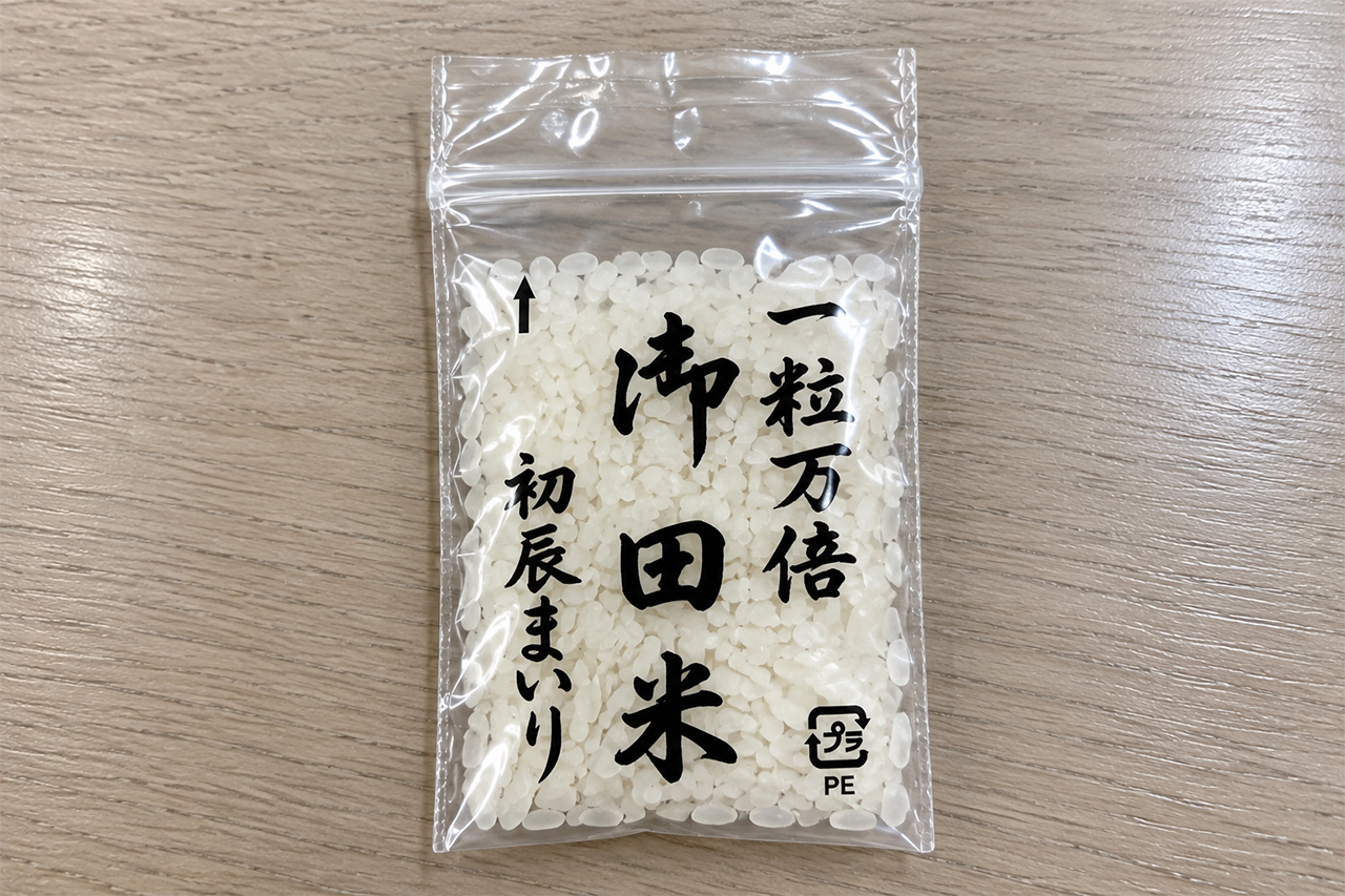 住吉大社　みのりまいり御神米