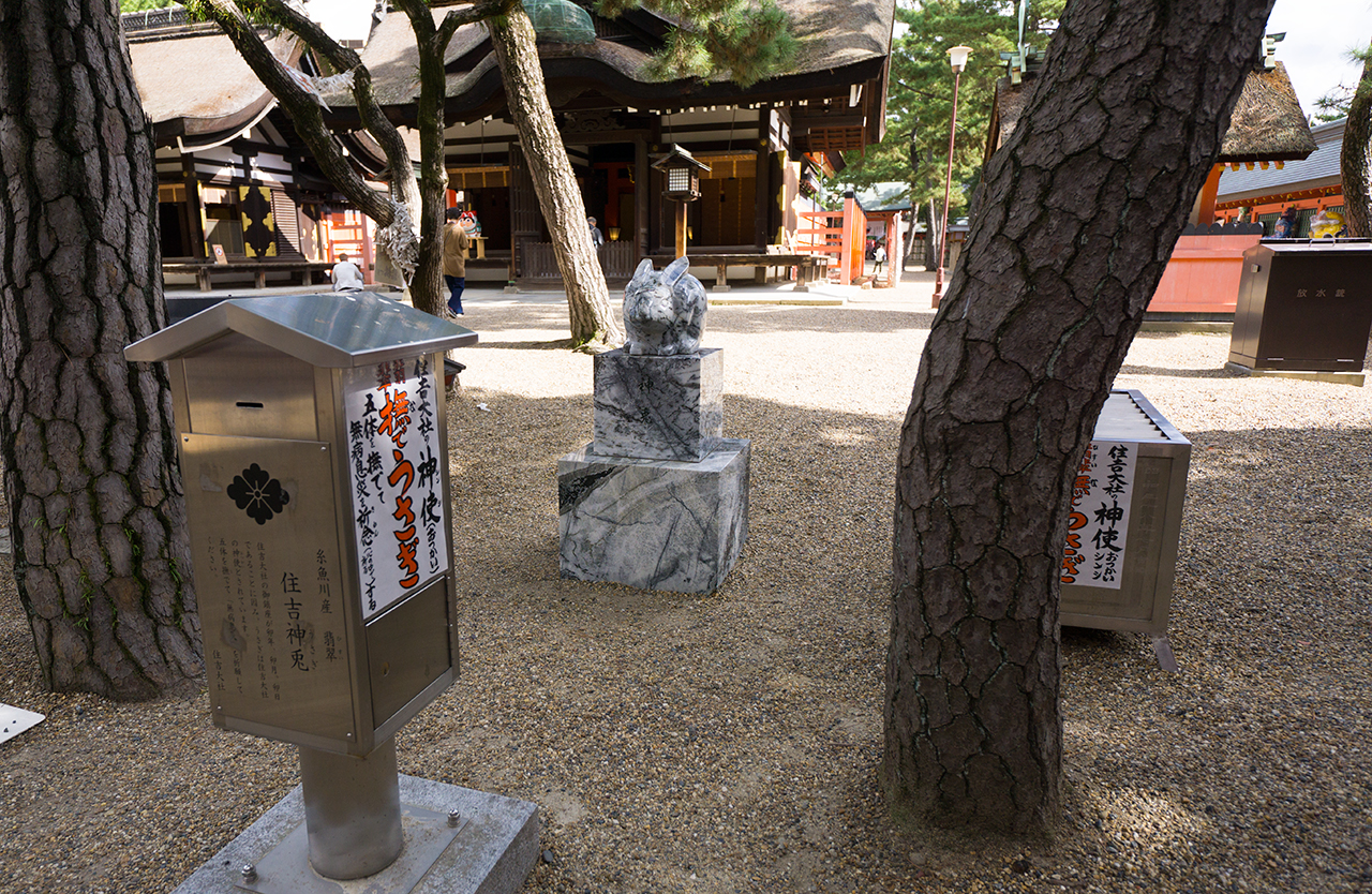 第四本宮前の住吉神兎
