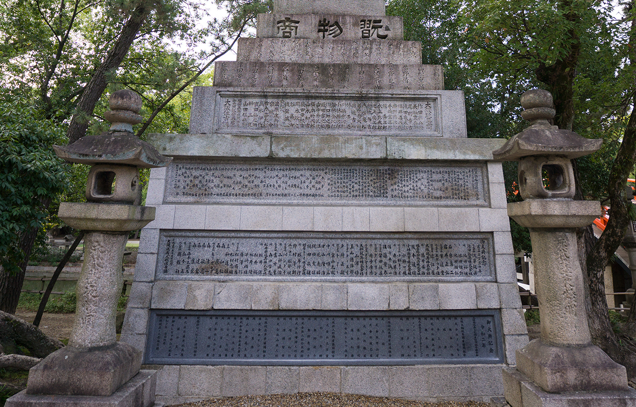 玩物商の石燈籠の石段