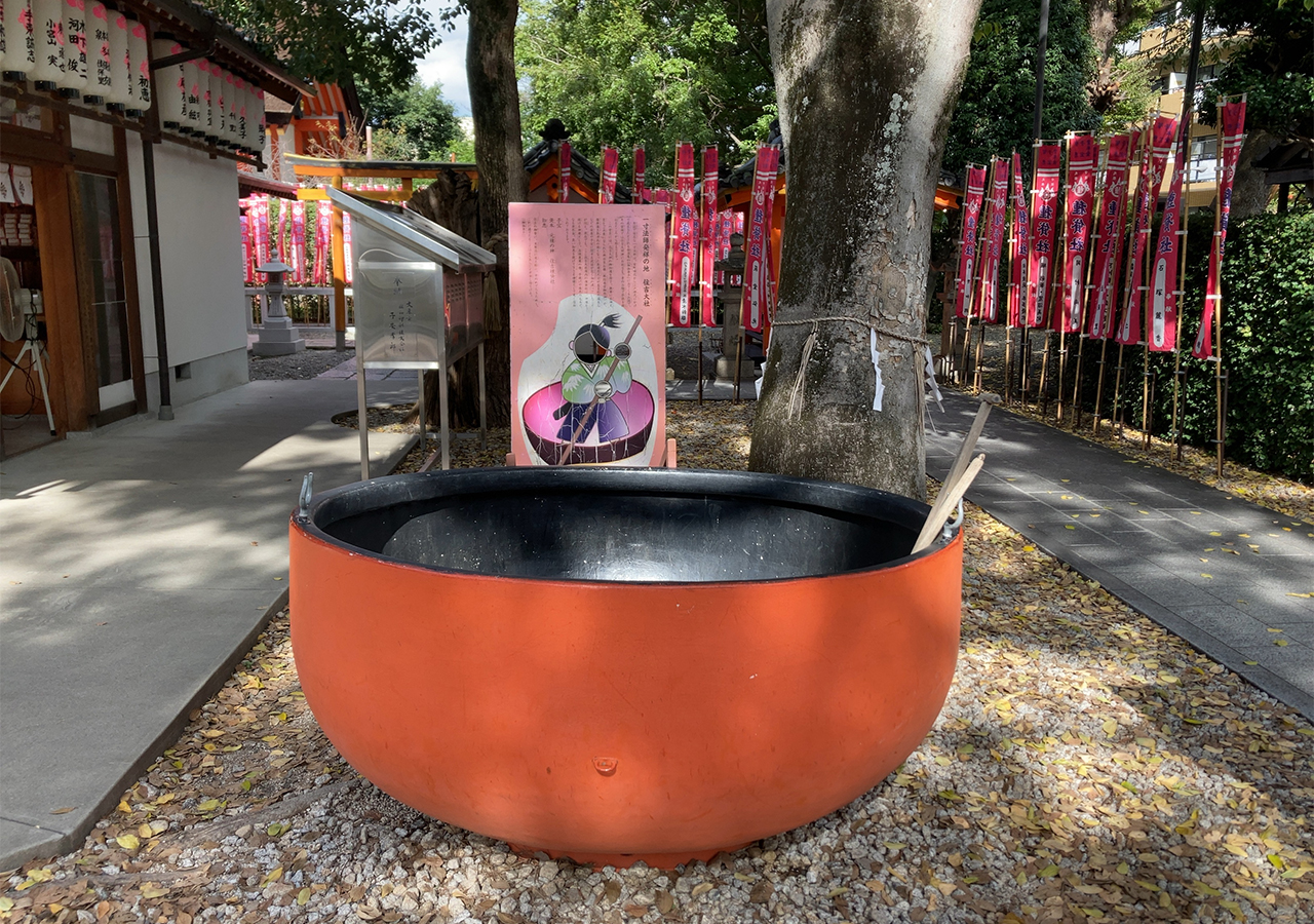 一寸法師のお椀