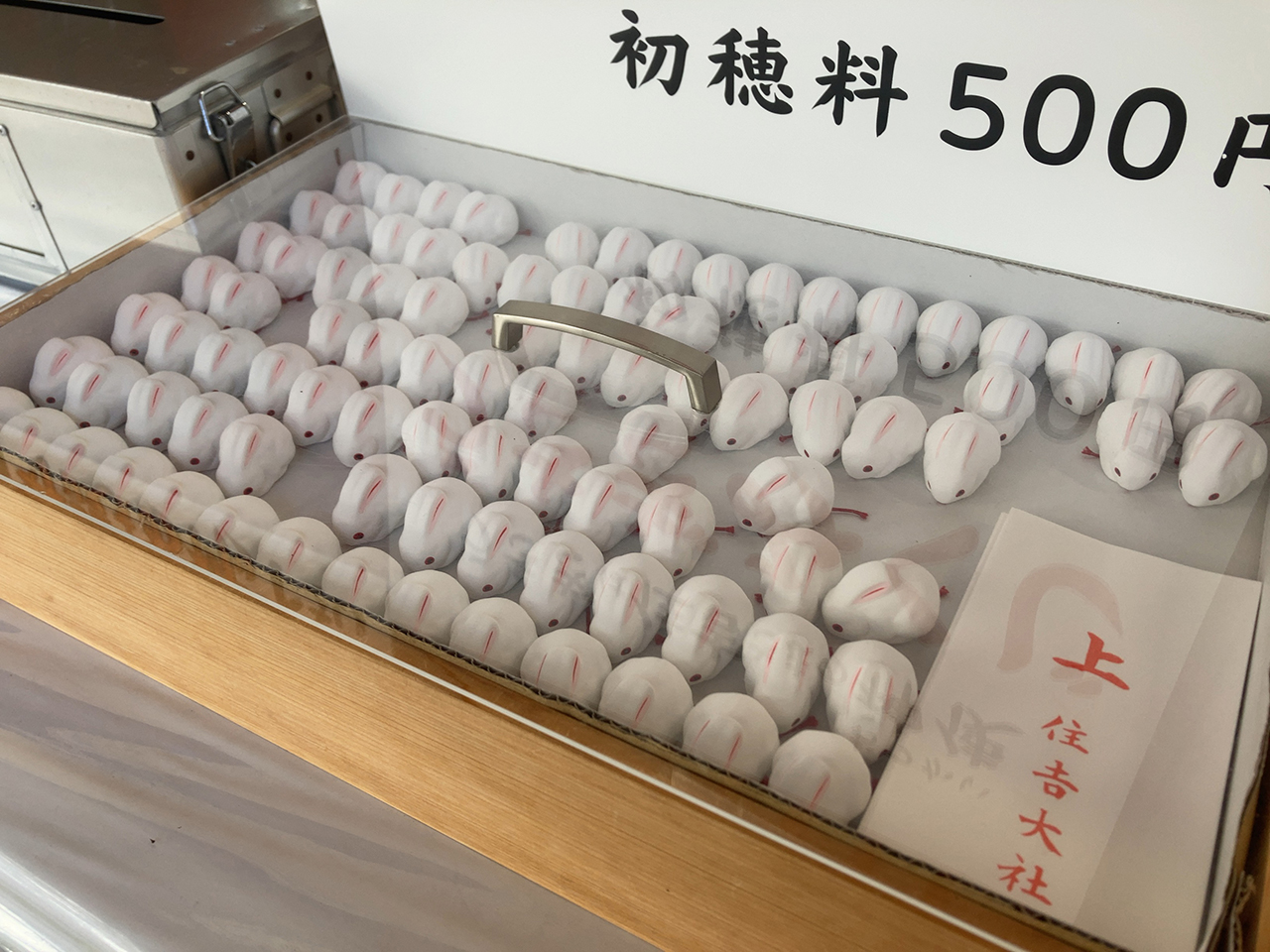うさぎみくじ