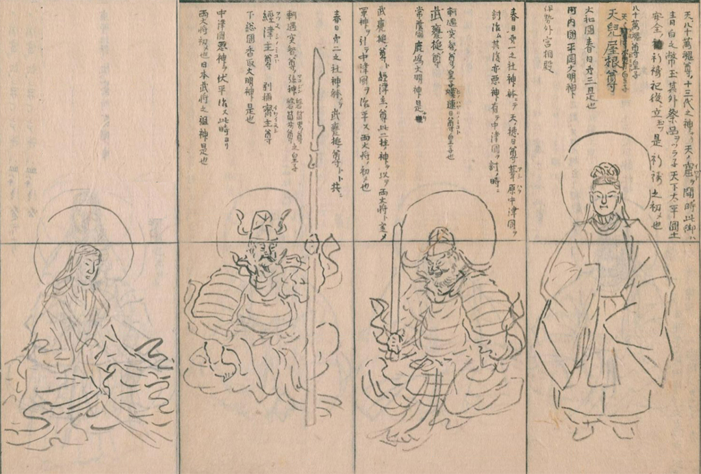 枚岡神社 御祭神