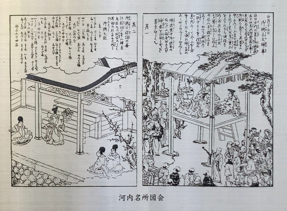 枚岡神社 粥占神事の様子 河内名所図会