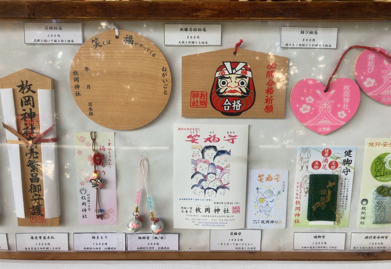 枚岡神社 絵馬見本一覧