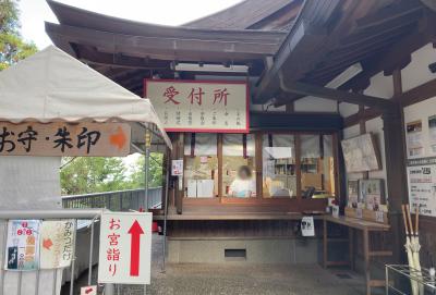 枚岡神社 枚岡神社 授与所