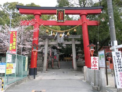 瓢箪山稲荷神社 鳥居