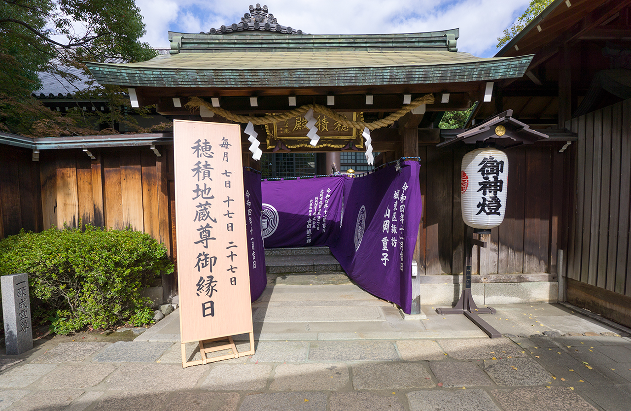 穂積殿の門