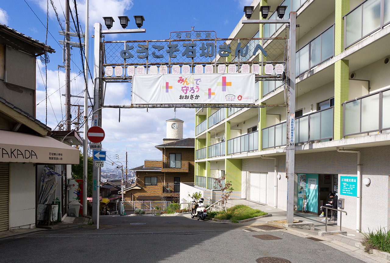 石切参道商店街