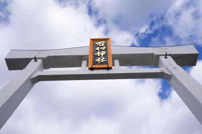 石切劔箭神社 唐破風鳥居の扁額