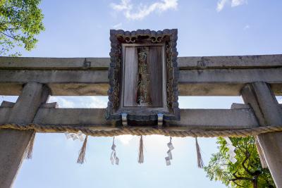 方違神社 第一鳥居の扁額