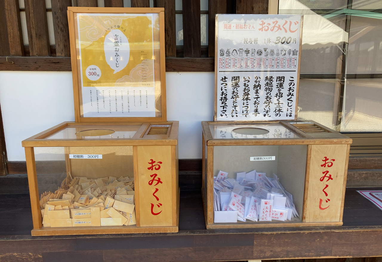 大鳥大社 おみくじ