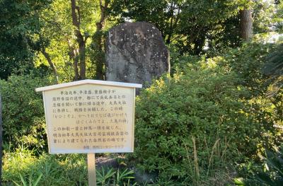 大鳥大社 平清盛歌碑