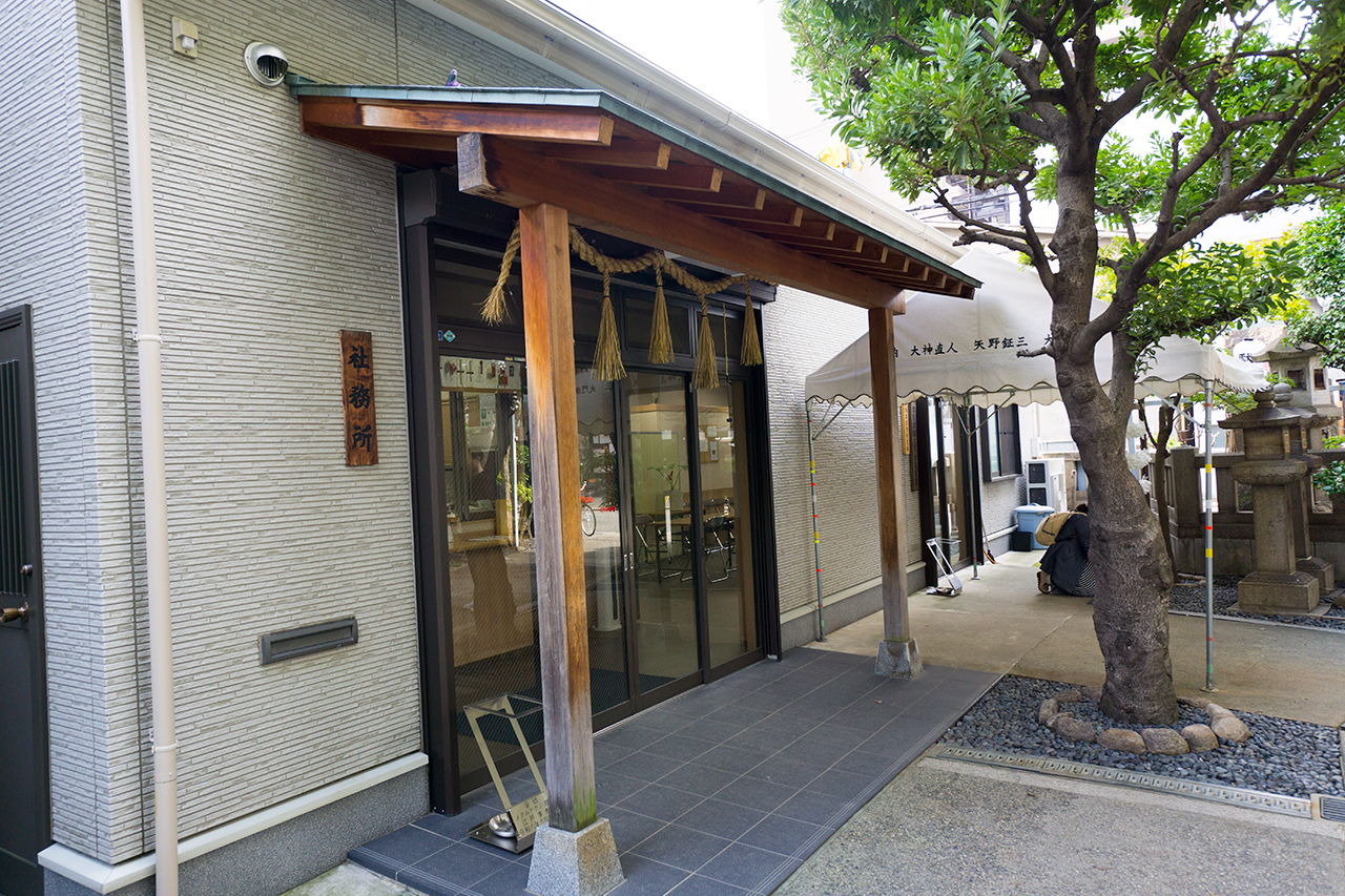 サムハラ神社 社務所