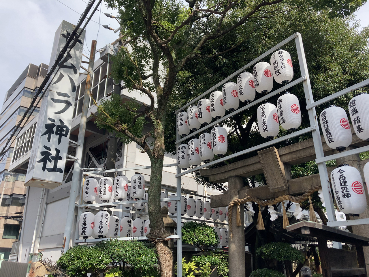 サムハラ神社 入口の看板