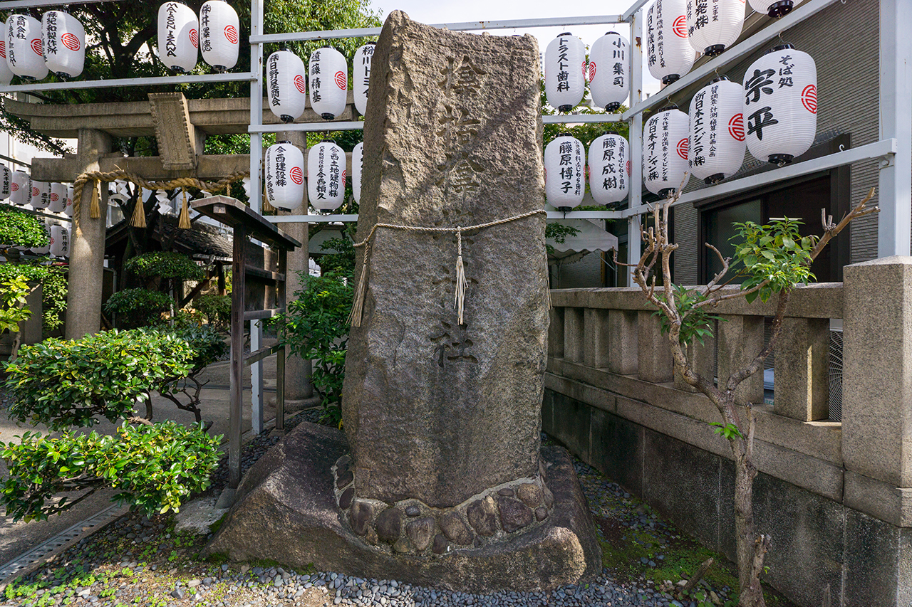 サムハラ神社 石碑