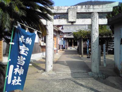 宝当神社 鳥居と拝殿