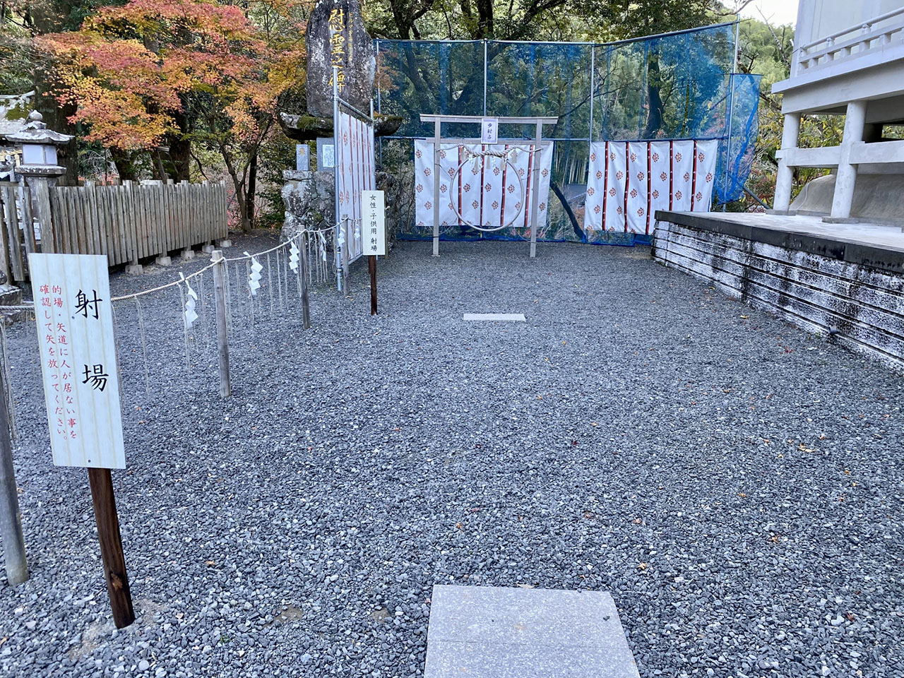 歩射占いの的場