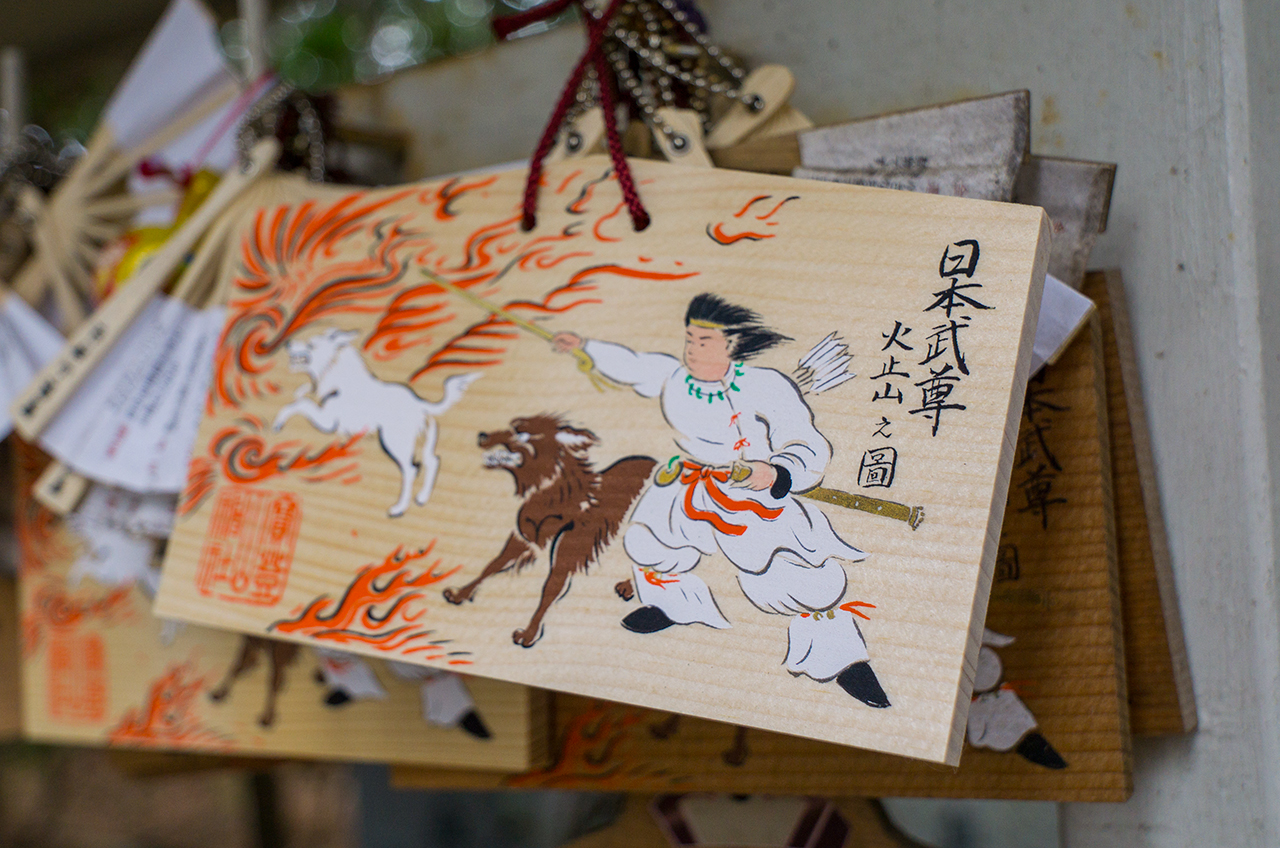 宝登山神社 奥宮の御祭神日本武尊の絵馬