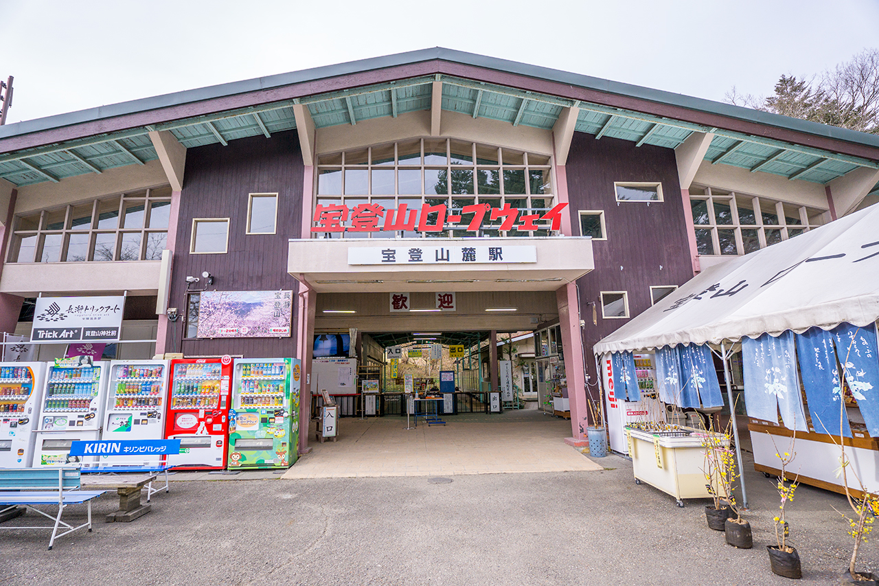 宝登山ロープウェイ 宝登山麓駅
