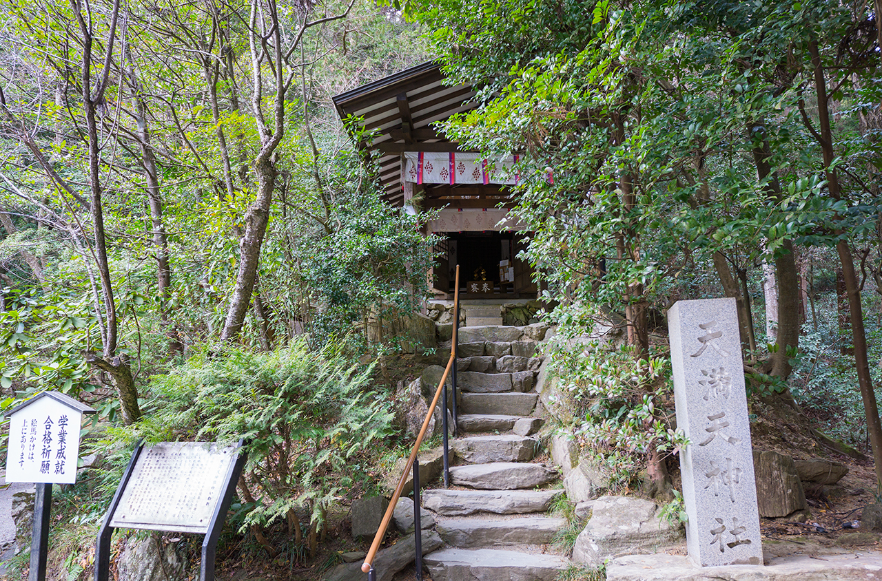 宝登山神社 天満天神社 社号標と社殿