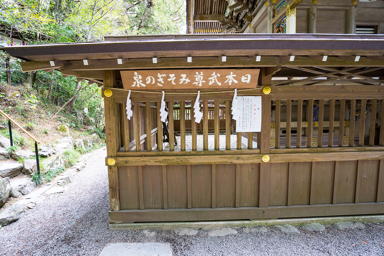 宝登山神社 みそぎぎの泉前