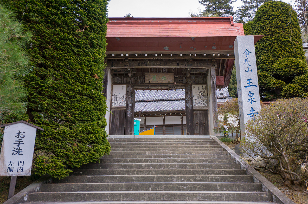 宝登山神社 玉泉寺 玉泉寺山門