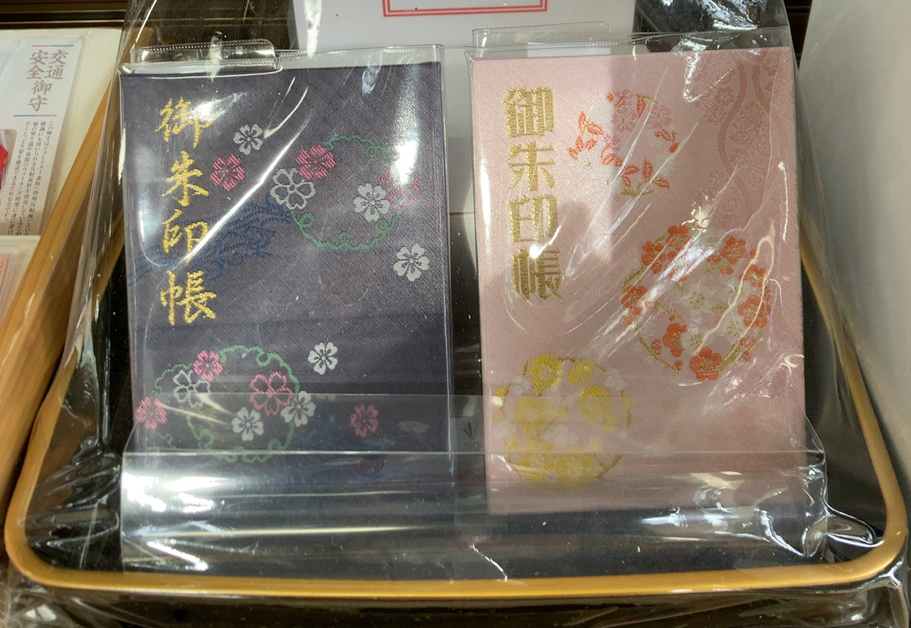 宝登山神社 御朱印帳