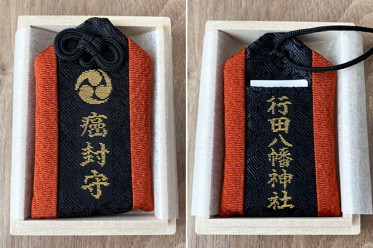 行田八幡社 癌封守 表と裏