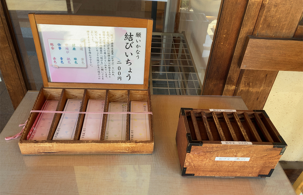 結びいちょう
