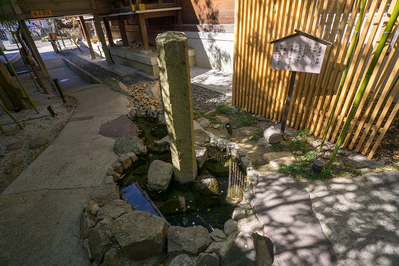 行田八幡社　医薬の祖神と鏡池