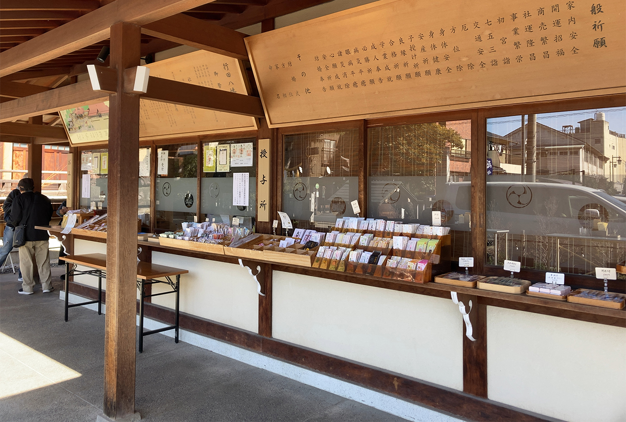 行田八幡社 授与所