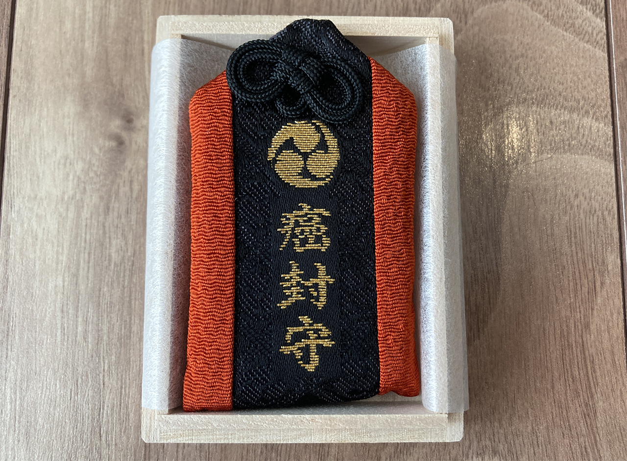行田八幡社 癌封守