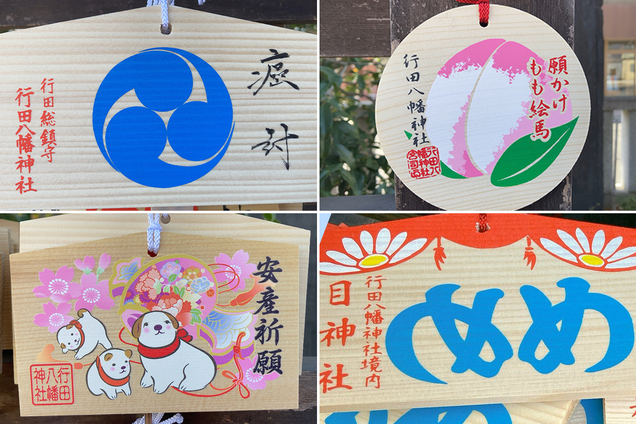 行田八幡社 絵馬一覧